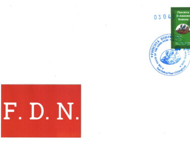 Конверт первого дня серии “F.D.N.”