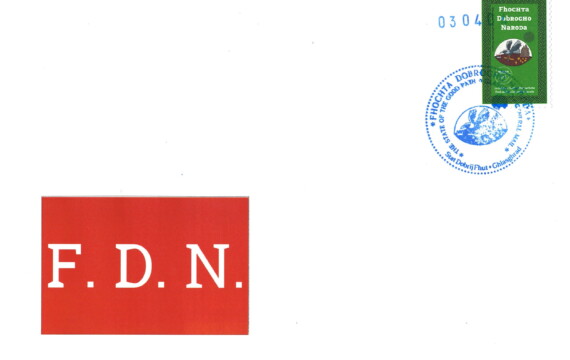 Конверт первого дня серии “F.D.N.”